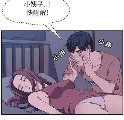 她们的恶作剧 她们的恶作剧 | 第3章 第179页