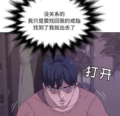 她们的恶作剧 她们的恶作剧 | 第3章 第186页