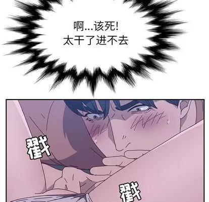 她们的恶作剧 她们的恶作剧 | 第3章 第201页