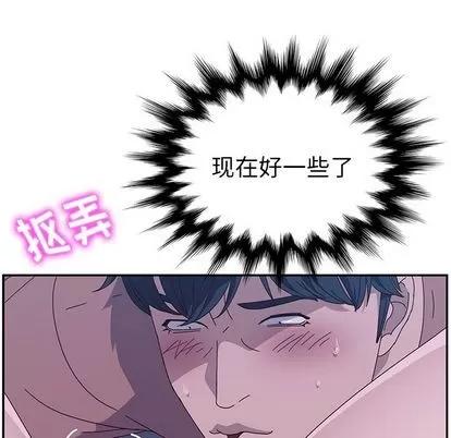 她们的恶作剧 她们的恶作剧 | 第3章 第209页