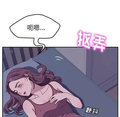 她们的恶作剧 她们的恶作剧 | 第3章 第211页