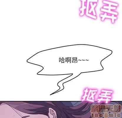 她们的恶作剧 她们的恶作剧 | 第3章 第215页