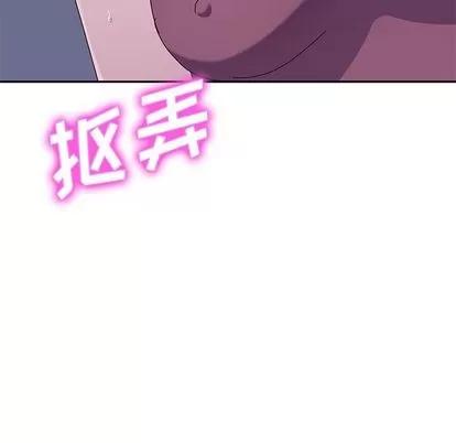 她们的恶作剧 她们的恶作剧 | 第3章 第217页