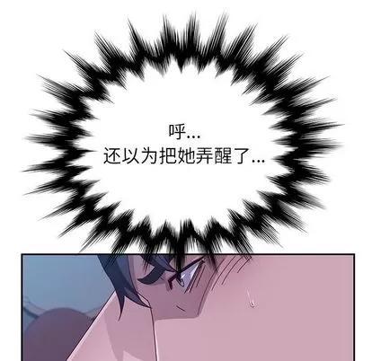 她们的恶作剧 她们的恶作剧 | 第3章 第222页