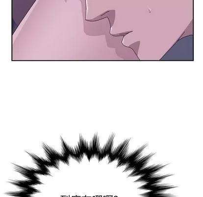 她们的恶作剧 她们的恶作剧 | 第3章 第223页