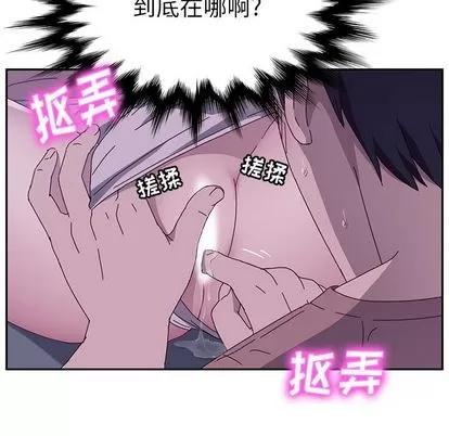 她们的恶作剧 她们的恶作剧 | 第3章 第224页