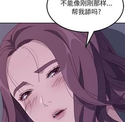 她们的恶作剧 她们的恶作剧 | 第3章 第228页