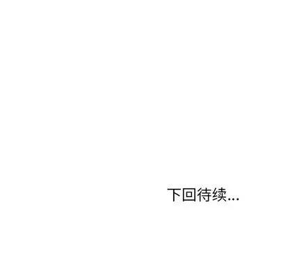 她们的恶作剧 她们的恶作剧 | 第3章 第233页