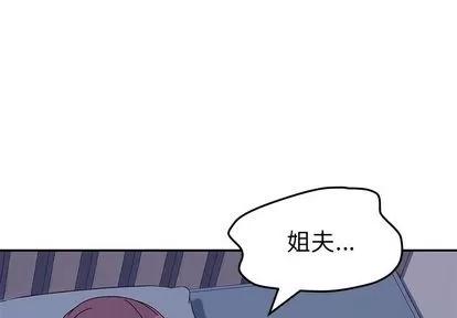 她们的恶作剧 她们的恶作剧 | 第4章 第1页