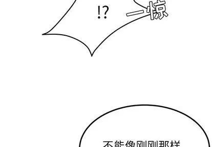 她们的恶作剧 她们的恶作剧 | 第4章 第4页