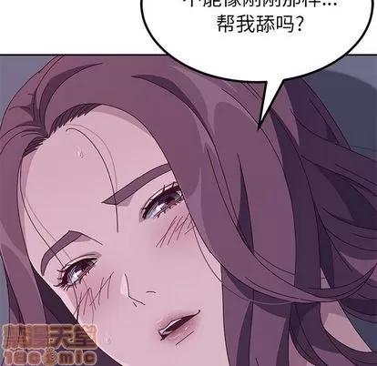 她们的恶作剧 她们的恶作剧 | 第4章 第5页