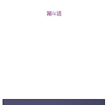 她们的恶作剧 她们的恶作剧 | 第4章 第12页