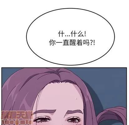 她们的恶作剧 她们的恶作剧 | 第4章 第15页
