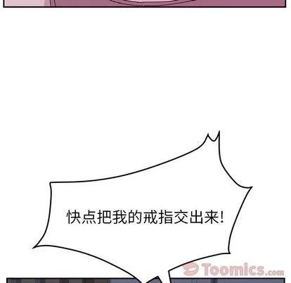 她们的恶作剧 她们的恶作剧 | 第4章 第17页