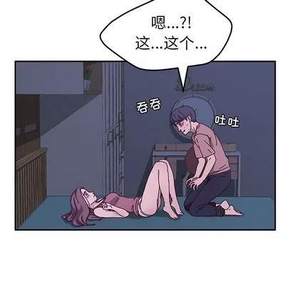 她们的恶作剧 她们的恶作剧 | 第4章 第22页