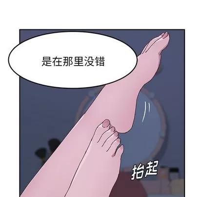 她们的恶作剧 她们的恶作剧 | 第4章 第27页