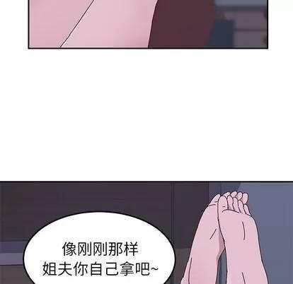 她们的恶作剧 她们的恶作剧 | 第4章 第28页