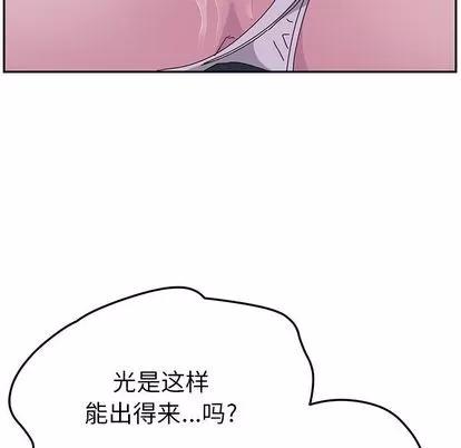 她们的恶作剧 她们的恶作剧 | 第4章 第47页