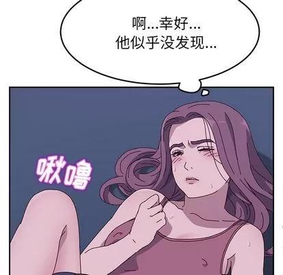 她们的恶作剧 她们的恶作剧 | 第4章 第74页