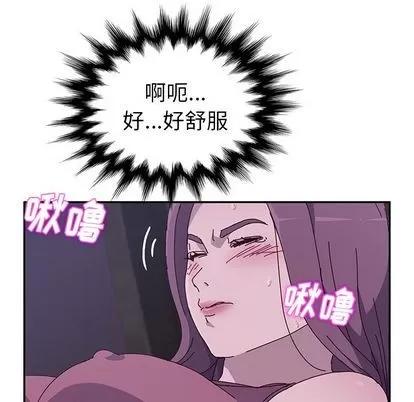 她们的恶作剧 她们的恶作剧 | 第4章 第76页