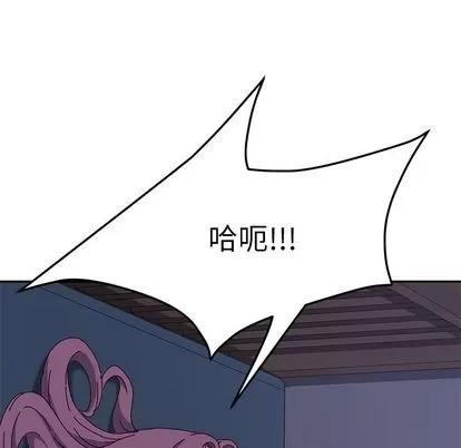 她们的恶作剧 她们的恶作剧 | 第4章 第79页