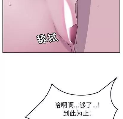 她们的恶作剧 她们的恶作剧 | 第4章 第83页