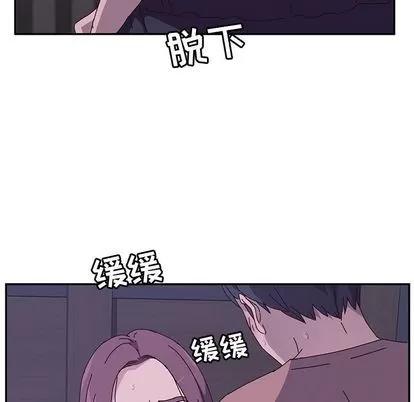 她们的恶作剧 她们的恶作剧 | 第4章 第93页