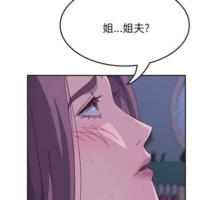 她们的恶作剧 她们的恶作剧 | 第4章 第98页