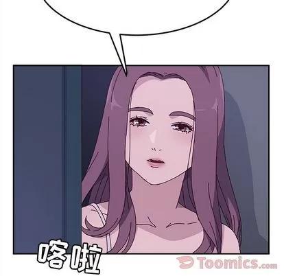 她们的恶作剧 她们的恶作剧 | 第4章 第104页
