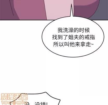 她们的恶作剧 她们的恶作剧 | 第4章 第115页