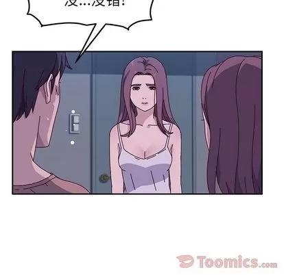 她们的恶作剧 她们的恶作剧 | 第4章 第116页