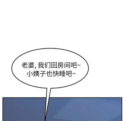 她们的恶作剧 她们的恶作剧 | 第4章 第117页