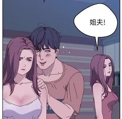 她们的恶作剧 她们的恶作剧 | 第4章 第118页
