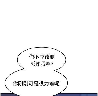 她们的恶作剧 她们的恶作剧 | 第4章 第121页