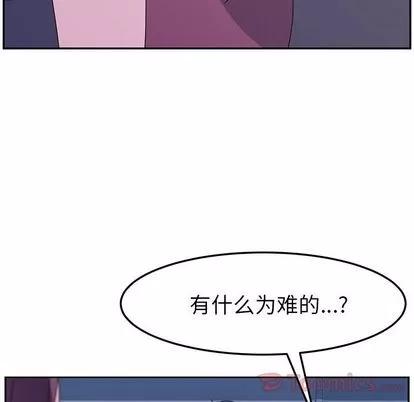 她们的恶作剧 她们的恶作剧 | 第4章 第124页