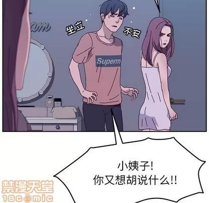 她们的恶作剧 她们的恶作剧 | 第4章 第125页