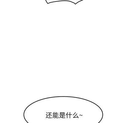 她们的恶作剧 她们的恶作剧 | 第4章 第126页