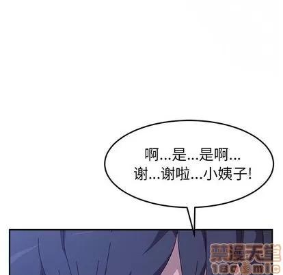 她们的恶作剧 她们的恶作剧 | 第4章 第130页