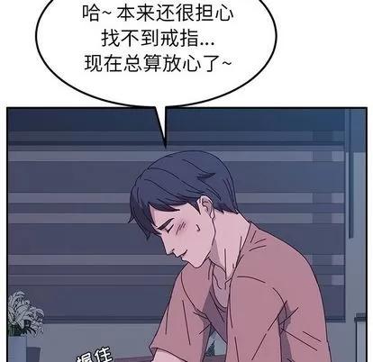 她们的恶作剧 她们的恶作剧 | 第4章 第138页