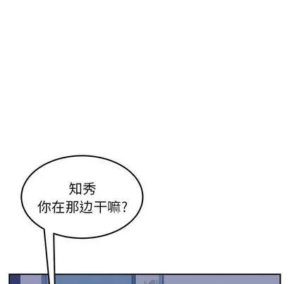 她们的恶作剧 她们的恶作剧 | 第4章 第141页