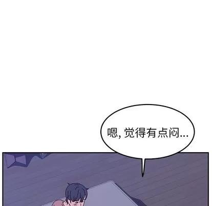 她们的恶作剧 她们的恶作剧 | 第4章 第147页