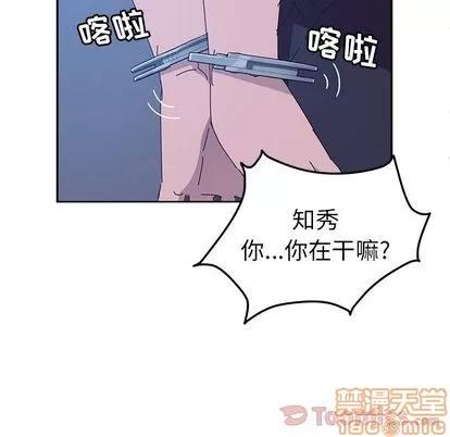 她们的恶作剧 她们的恶作剧 | 第4章 第160页