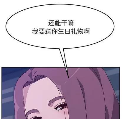 她们的恶作剧 她们的恶作剧 | 第4章 第161页
