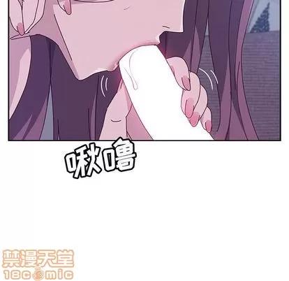 她们的恶作剧 她们的恶作剧 | 第4章 第170页