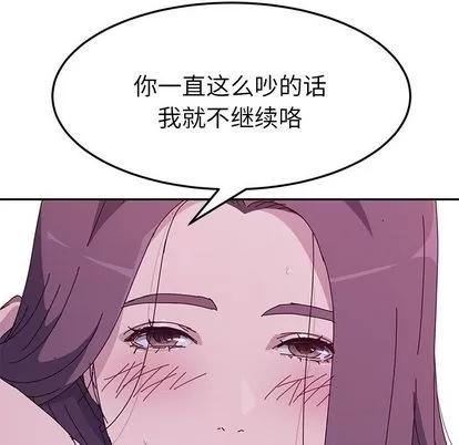她们的恶作剧 她们的恶作剧 | 第4章 第173页