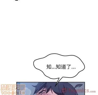 她们的恶作剧 她们的恶作剧 | 第4章 第175页