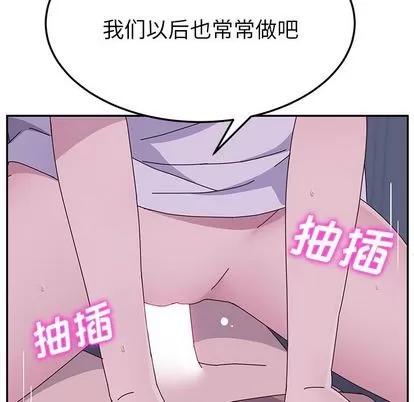 她们的恶作剧 她们的恶作剧 | 第4章 第192页