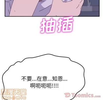 她们的恶作剧 她们的恶作剧 | 第4章 第195页