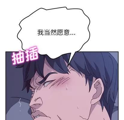 她们的恶作剧 她们的恶作剧 | 第4章 第198页