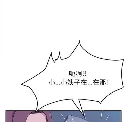 她们的恶作剧 她们的恶作剧 | 第4章 第204页